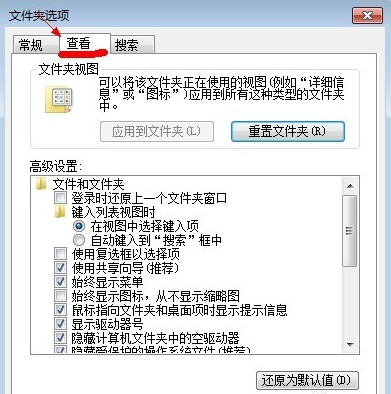 win7显示隐藏文件怎么操作(2)