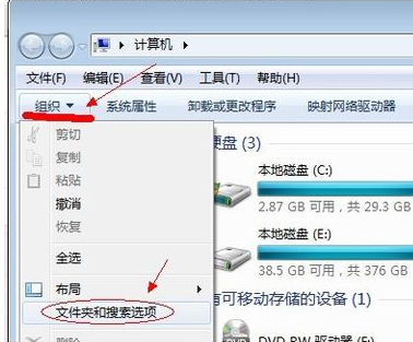 win7显示隐藏文件怎么操作(1)