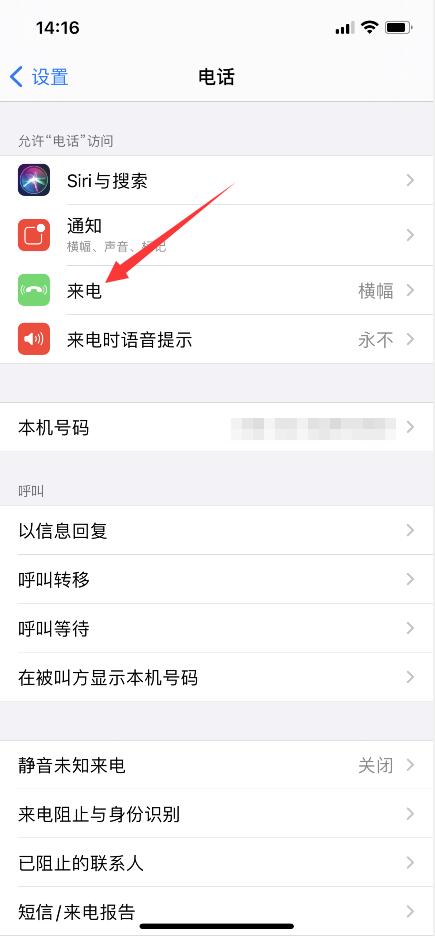 iphone12全屏模式在哪(2)