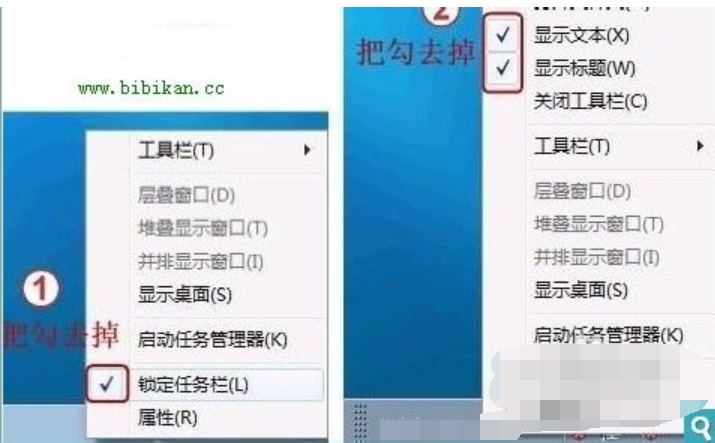 为什么电脑快速启动栏不见了(2)