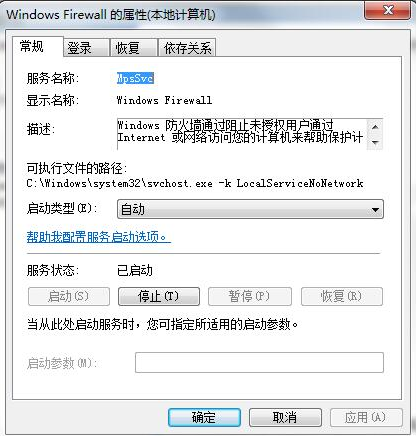 win7ics启动失败怎么办(2)