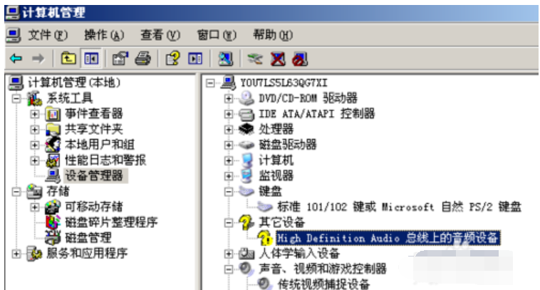 高清音频配置提示EAccessViolation怎么办(4)