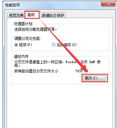 电脑提示系统虚拟内存不足怎么办(3)