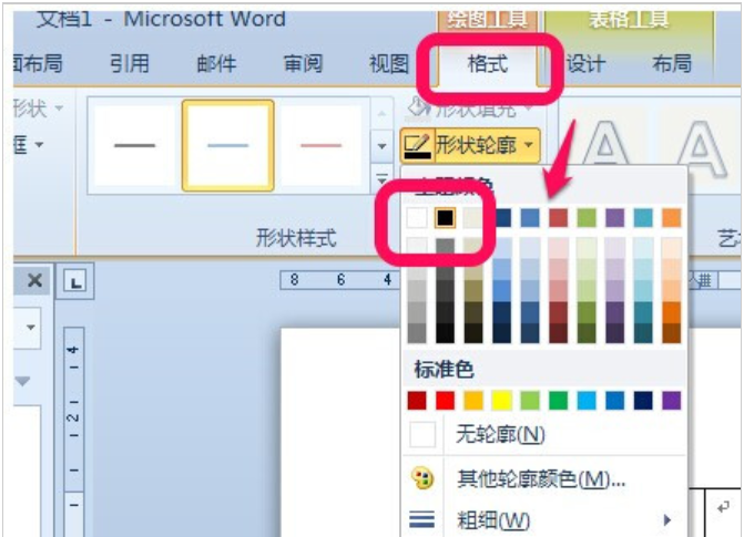 word表格斜线,教您word表格添加斜线的方法(6)