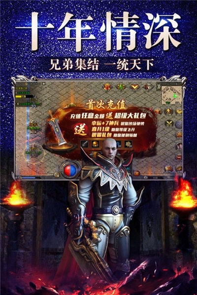 沙城传世