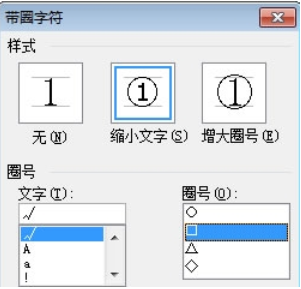 如何在word文档中打钩(1)