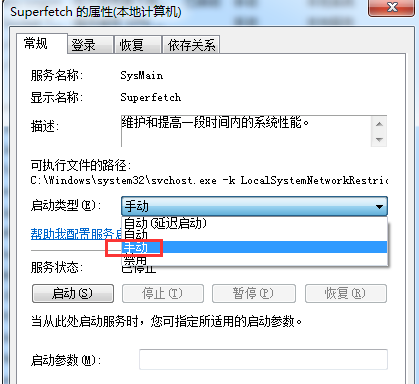 svchost占用内存过高怎么办(3)