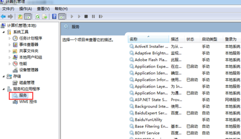 svchost占用内存过高怎么办(1)