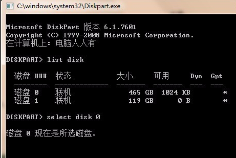 efi系统分区如何删除(2)