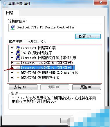 怎样修改ip地址(4)