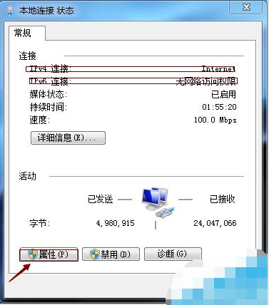 怎样修改ip地址(3)