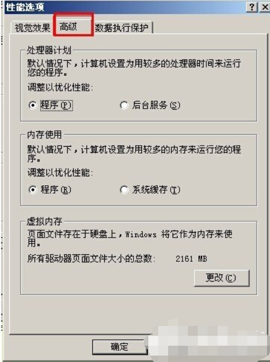 xp虚拟内存最小值太低怎么办(4)