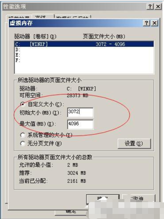 xp虚拟内存最小值太低怎么办(5)