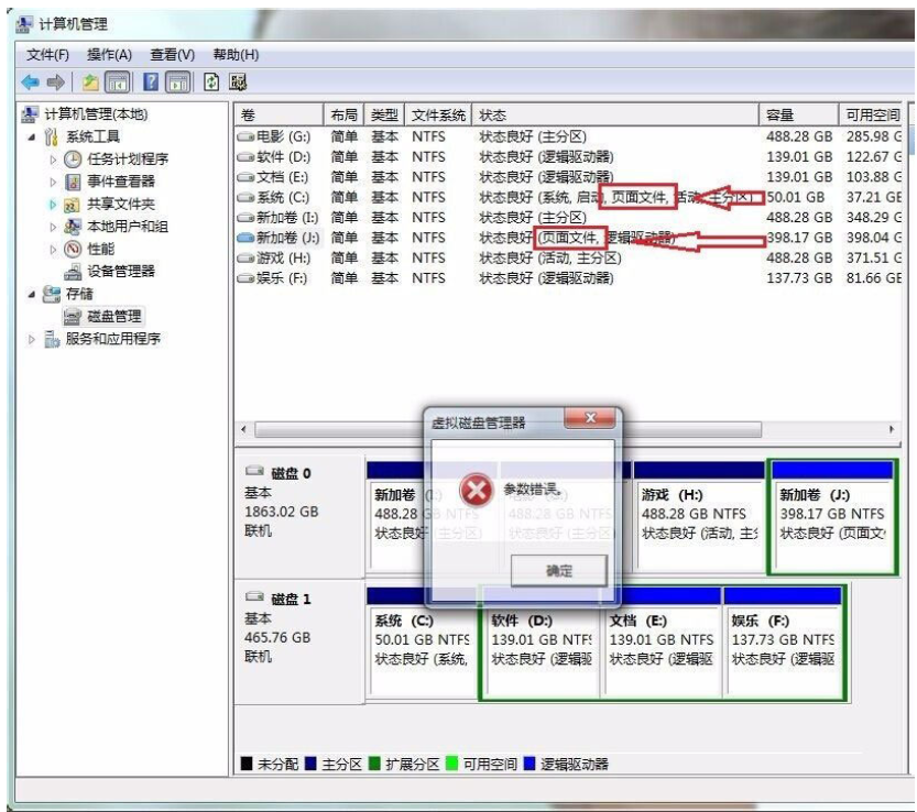 电脑硬盘参数错误怎么办