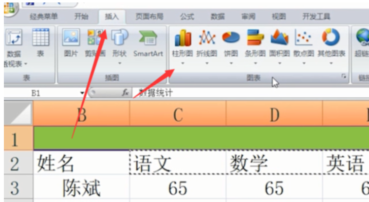 excel表格的基本操作技巧(8)