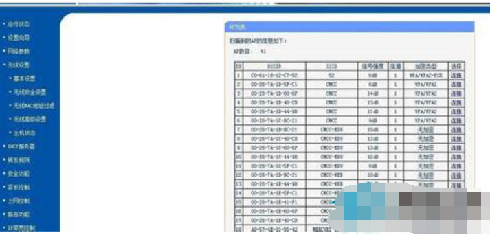 电脑怎么开启wds(6)