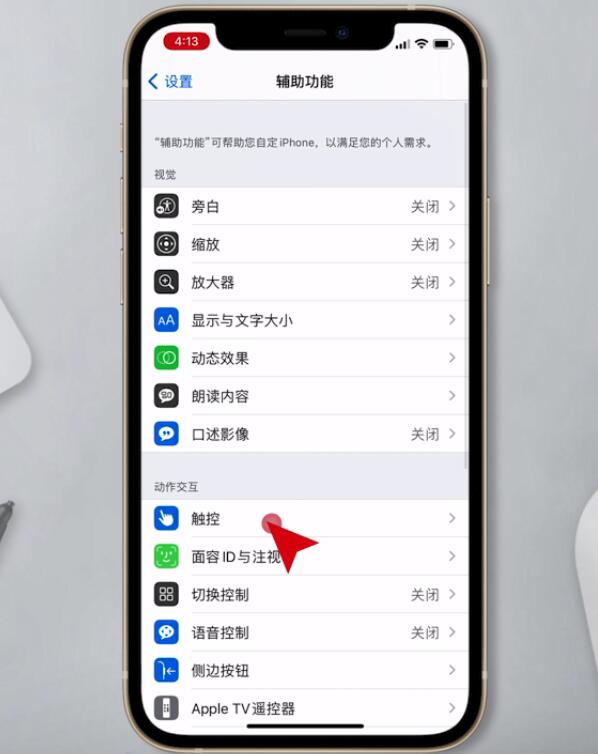 iphone12怎么截屏(2)