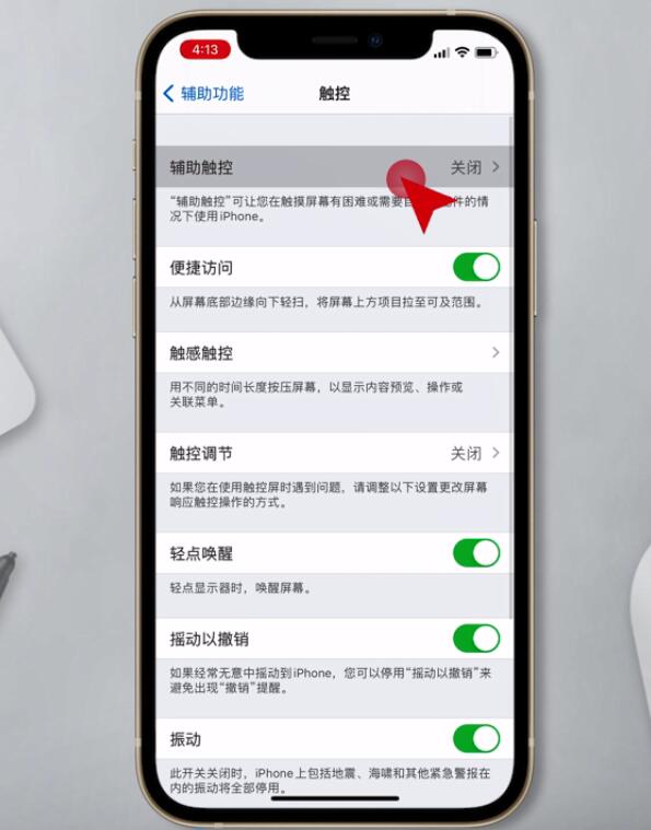 iphone12怎么截图(3)