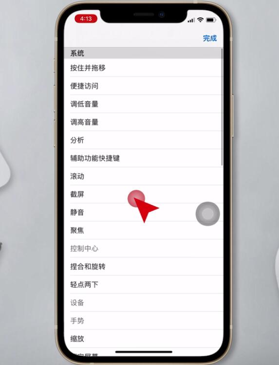 ios12按哪个键截图(8)