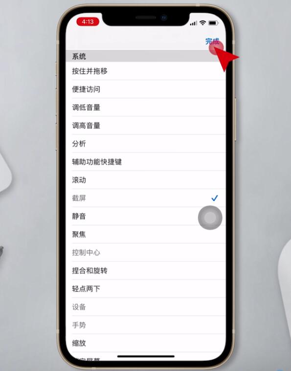 iphone12怎么截屏(9)