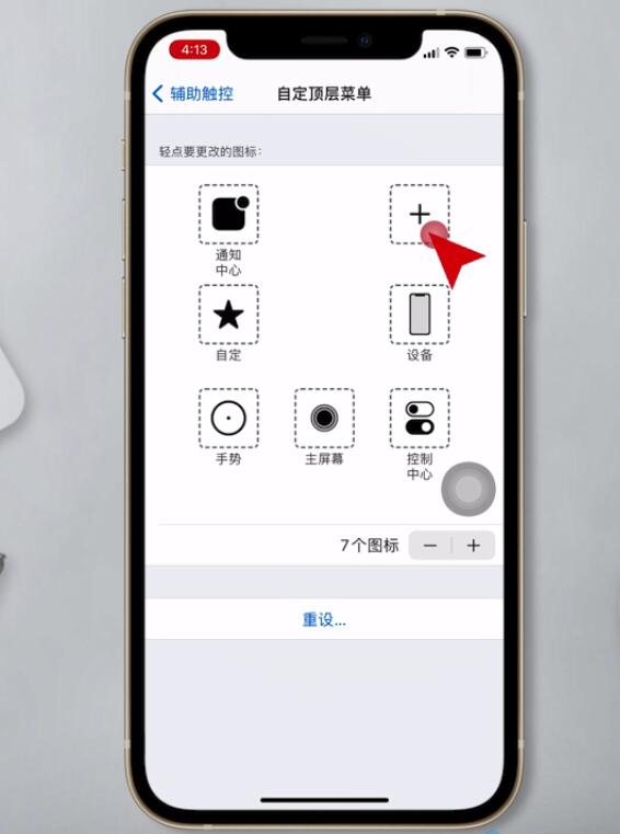 ios12按哪个键截图(7)