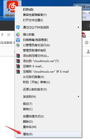 win7出现不兼容的应用程序怎么办