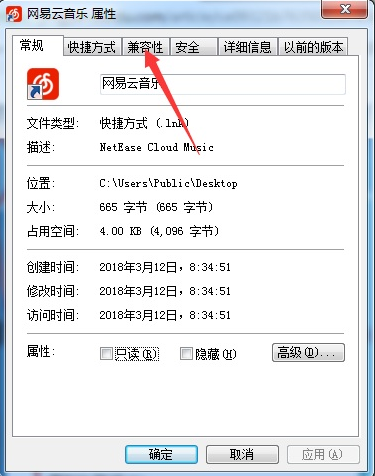 win7出现不兼容的应用程序怎么办(1)