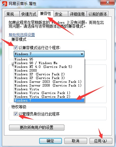 win7出现不兼容的应用程序怎么办(2)