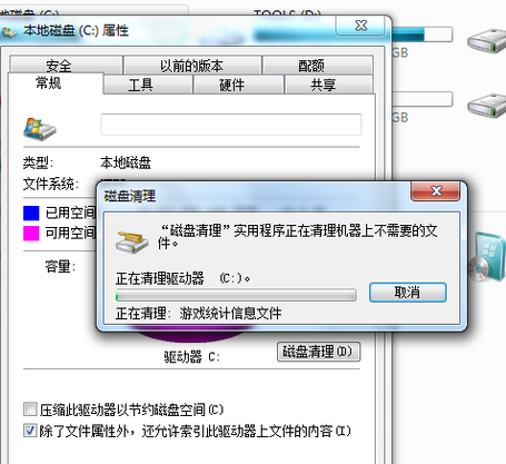 win7c盘空间越来越小怎么办(5)