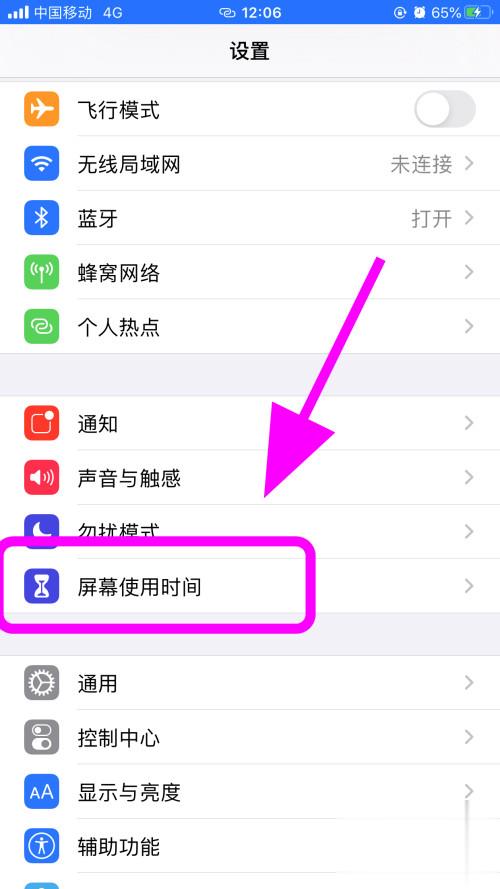 iphone由于访问限制 无法退出登录(1)