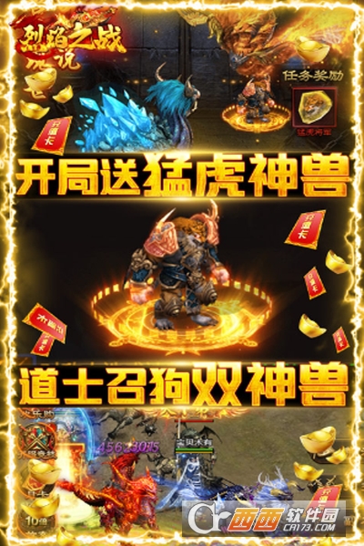 烈焰之战无限金币版