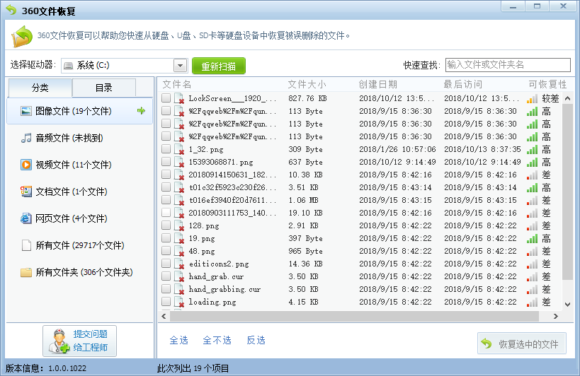 回收站清空了如何恢复(9)