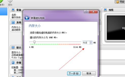 virtualbox怎么用(2)