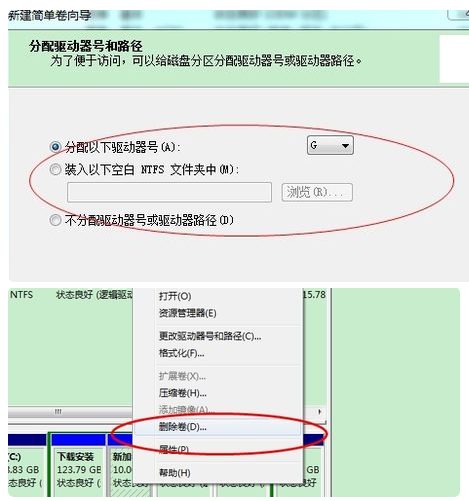 如何分区硬盘(5)