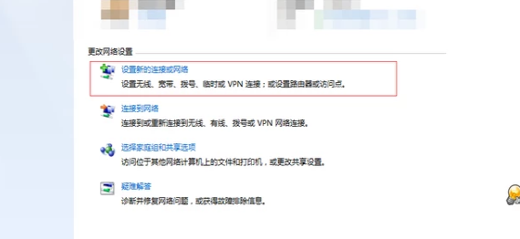 笔记本如何连接wifi(3)