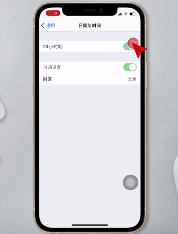 苹果12时间怎么设置24小时制(3)