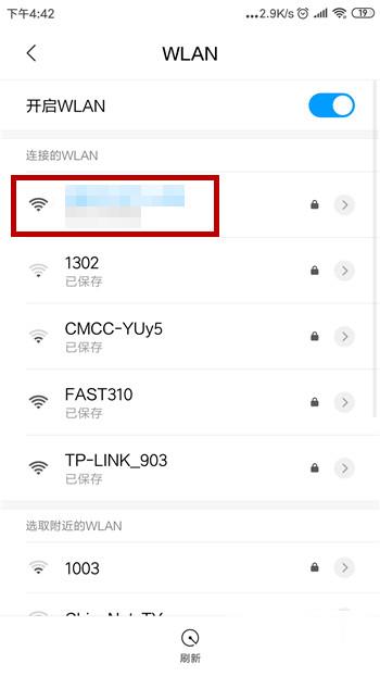 手机连接wifi突然就ip配置失败(3)