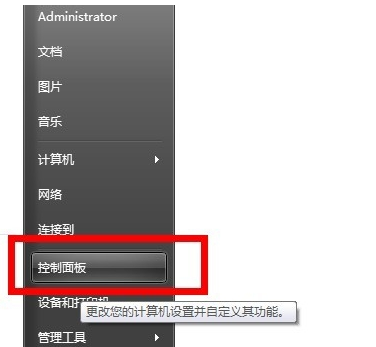 如何用win7清洗打印机