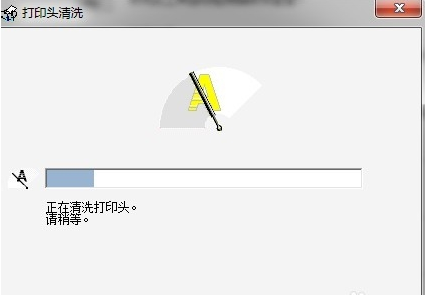 如何用win7清洗打印机(6)