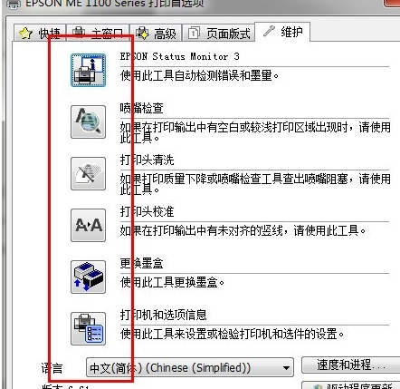 如何用win7清洗打印机(5)