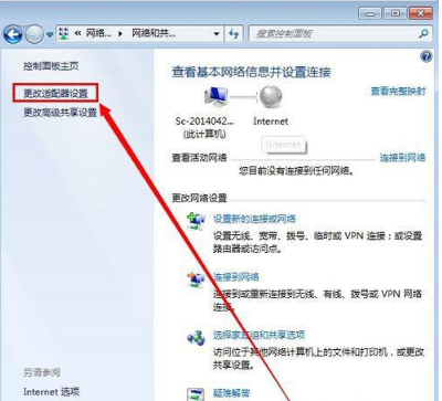 win7本地连接禁用了怎么办(3)