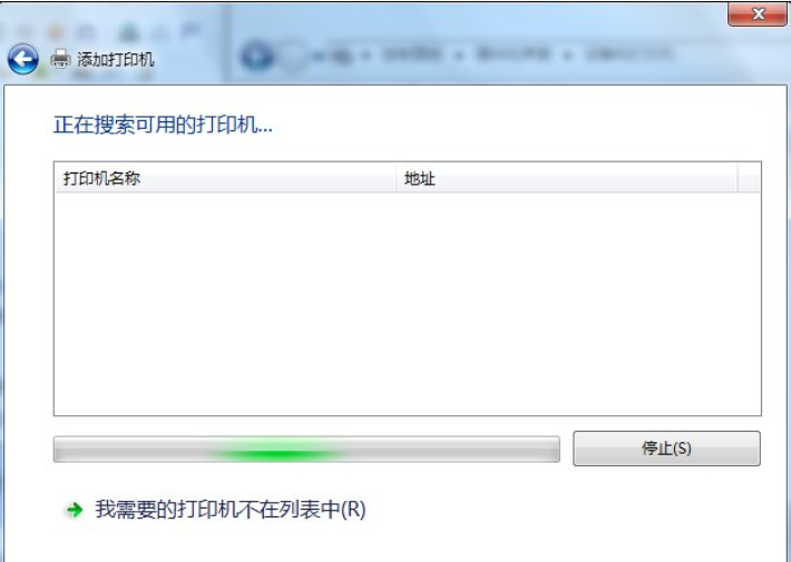 win7如何连接共享xp打印机(3)