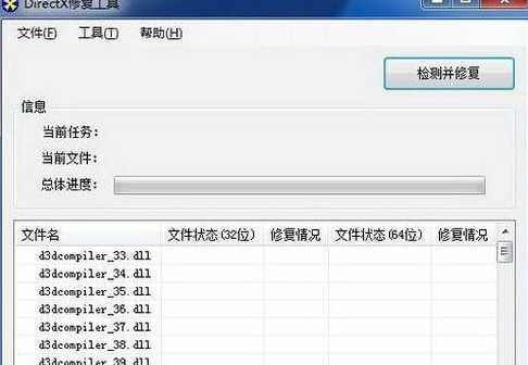 应用程序0xc000007b无法正常启动(3)