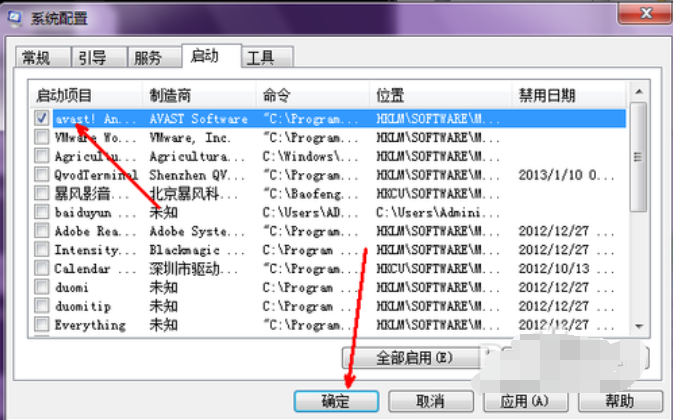 电脑启动慢怎么解决(6)