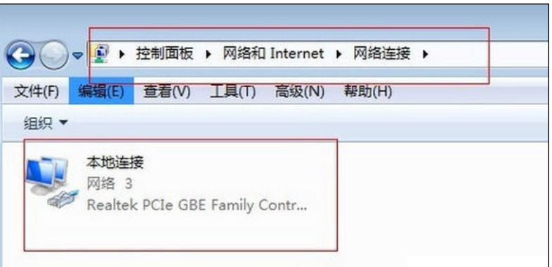 win7网络连接显示连接不可用怎么办