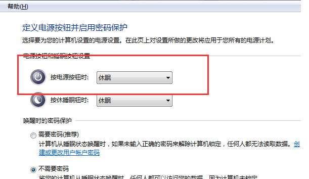 win7电脑待机怎么设置(1)