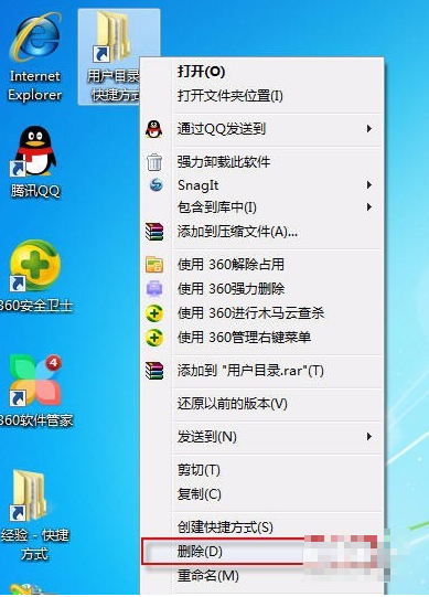 win7系统如何添加桌面快捷方式(6)