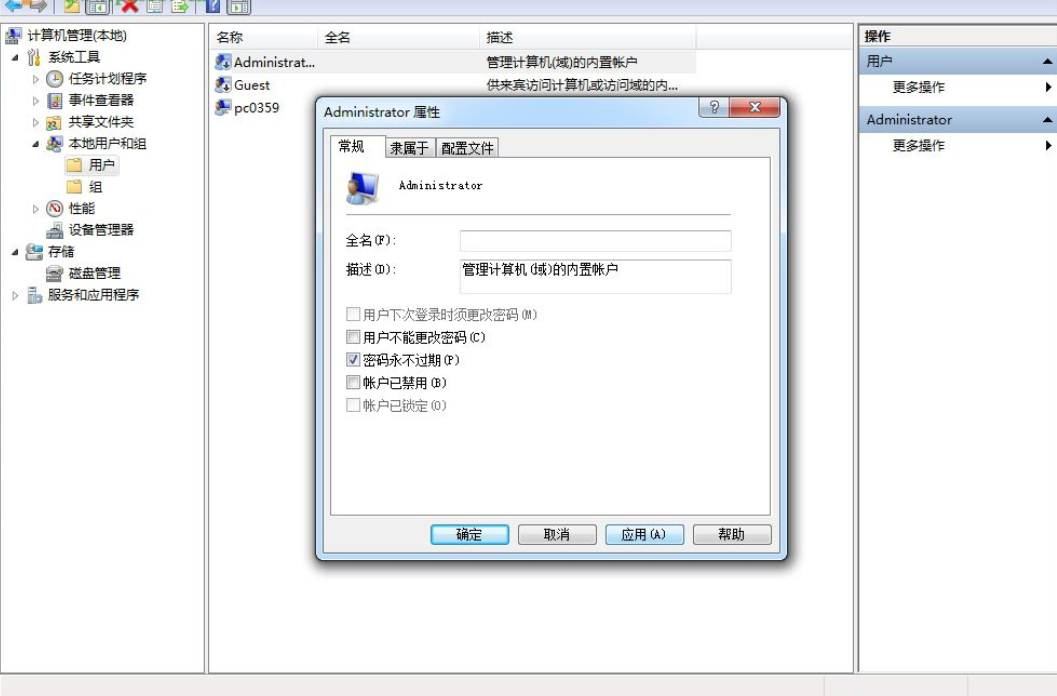 win7 sp1补丁安装失败怎么办(2)