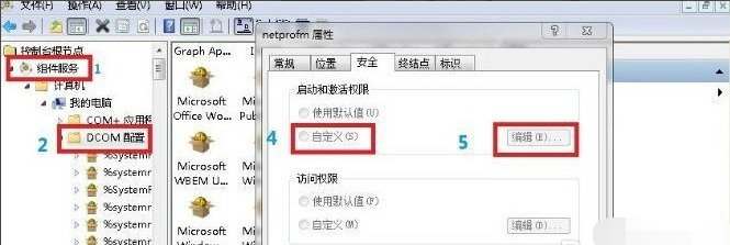 win7网络连接红叉怎么办(4)