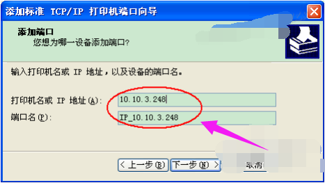 怎么安装打印机驱动(4)